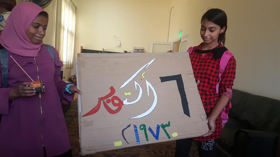 قصر برج العرب يسلط الضوء علي الوحدة الوطنية