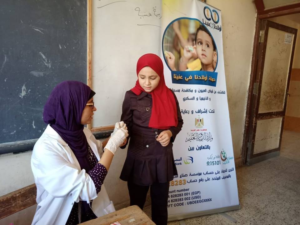 أولادنا في عنينا تعلن الكشف على 3624 تلميذ وتوزيع 298 نظارة طبية بالفيوم