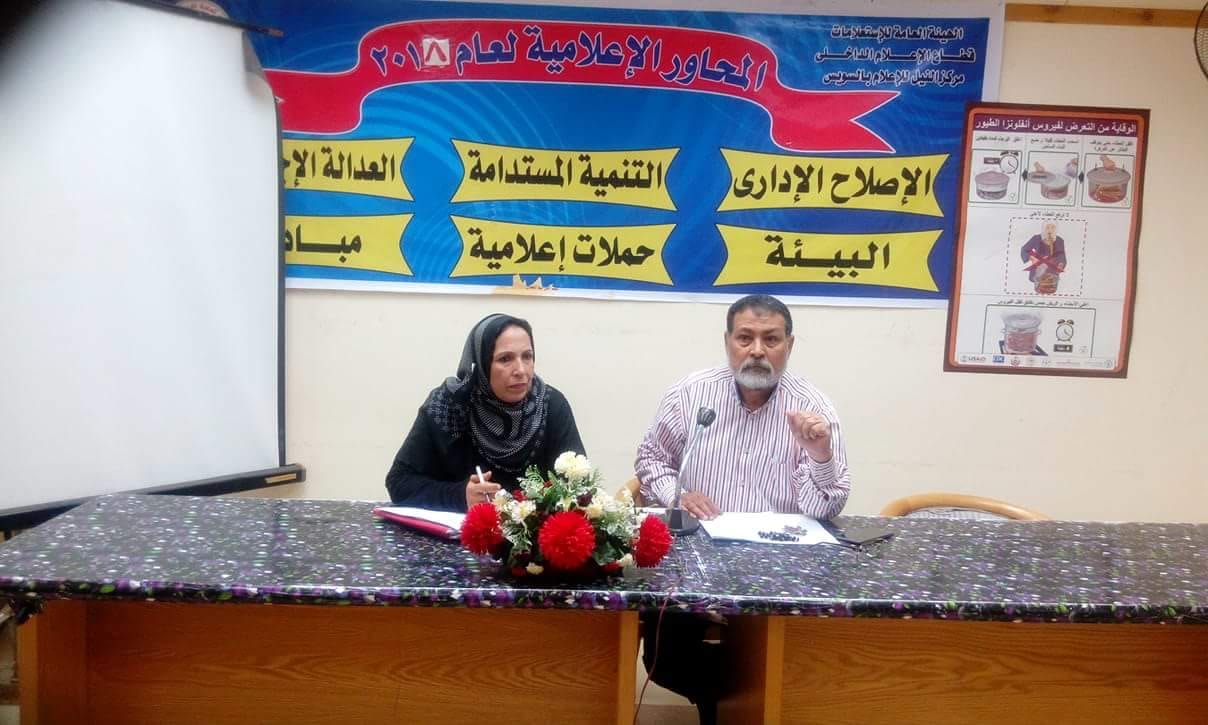 إعلام السويس يبحث دور المشاركة الشعبية فى حماية المستهلك من الغش والاحتكار