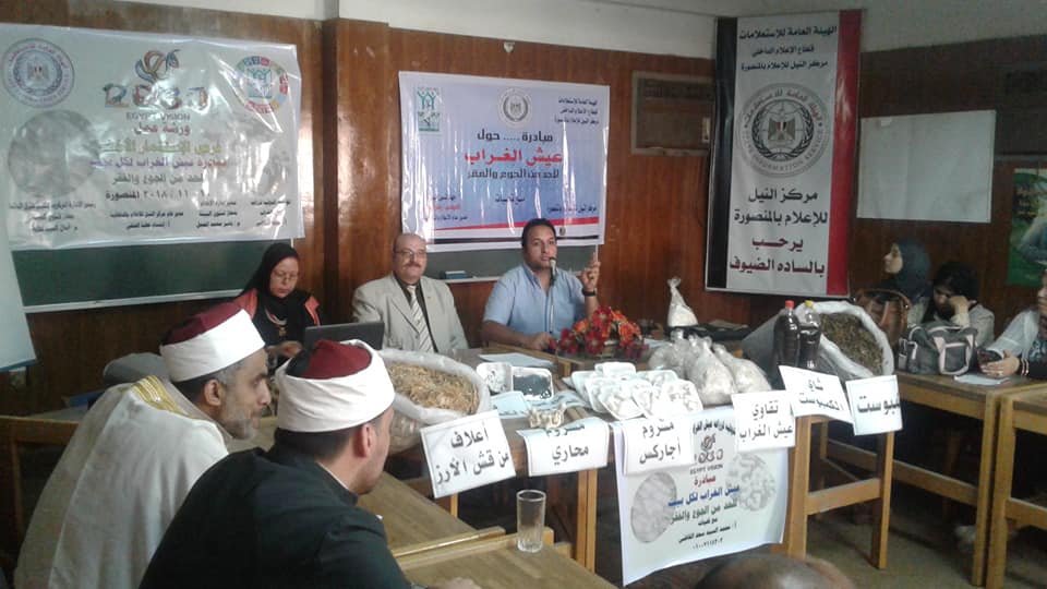ورشة عمل بعنوان فرص الاستثمار الاخضر بمركز النيل للاعلام بالمنصورة