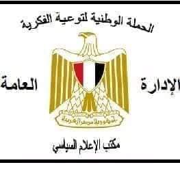 الدقهلية تشهد الحملة الوطنية للتوعية الفكرية للإعلام السياسي
