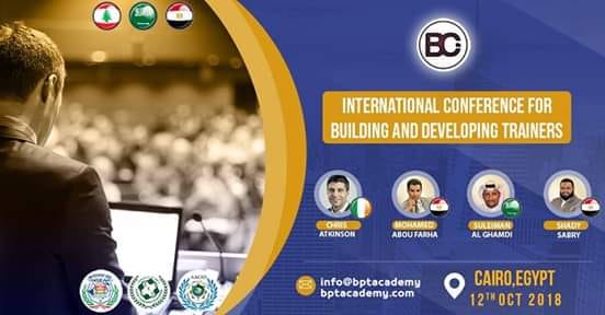 بالتفاصيل .. تعرف علي موعد انطلاق المؤتمر الدولي لبناء المدربيين