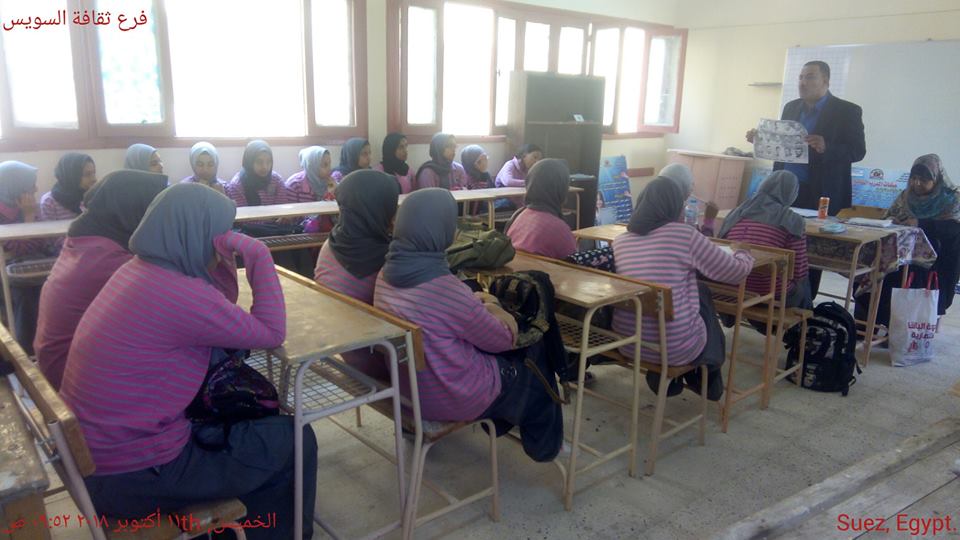 محاضرة ”قرى لها تاريخ” بمدرسة السويس الإعدادية