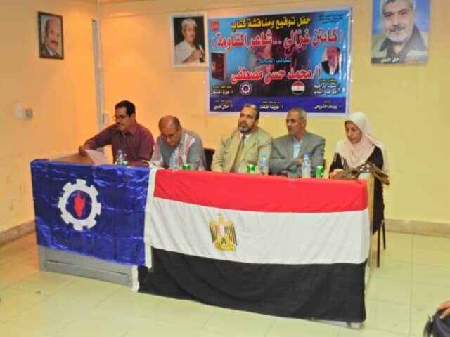 الثقافة تشهد حفل توقيع كتاب ”كابتن غزالى شاعر المقاومة”