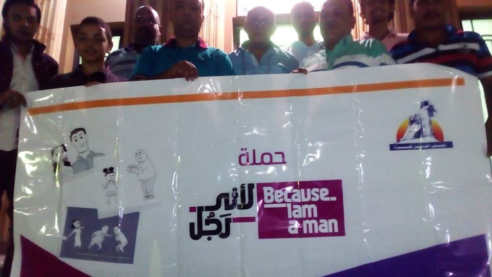 حملة ” لانى رجل” تصل نادى الصعيد بحي الجمرك بالإسكندرية