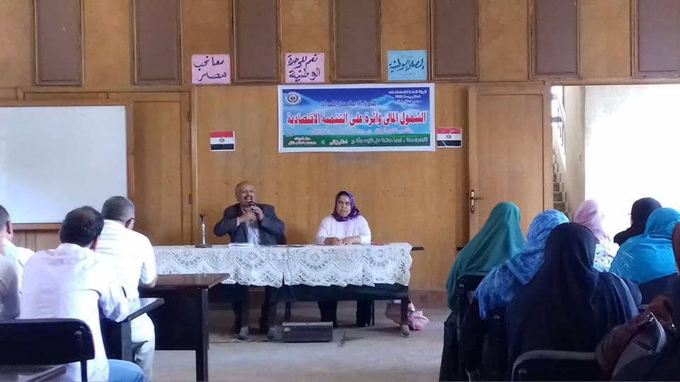 إعلام زفتي يناقش الشمول المالى وأثره على التنمية الاقتصادية