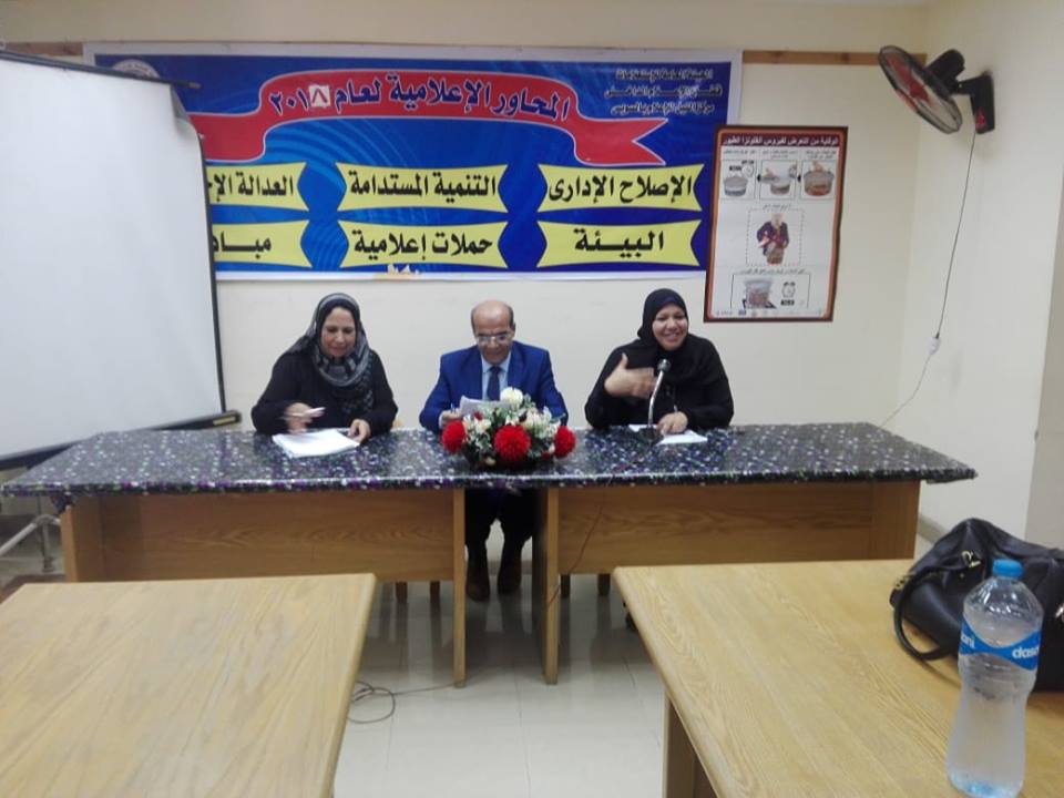 الإعلام بين الواقع والتحديات بإعلام السويس