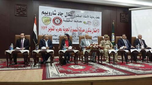 الدقهلية تشهد الاحتفال بذكرى معركة المنصورة الجوية بحرب أكتوبر 1973