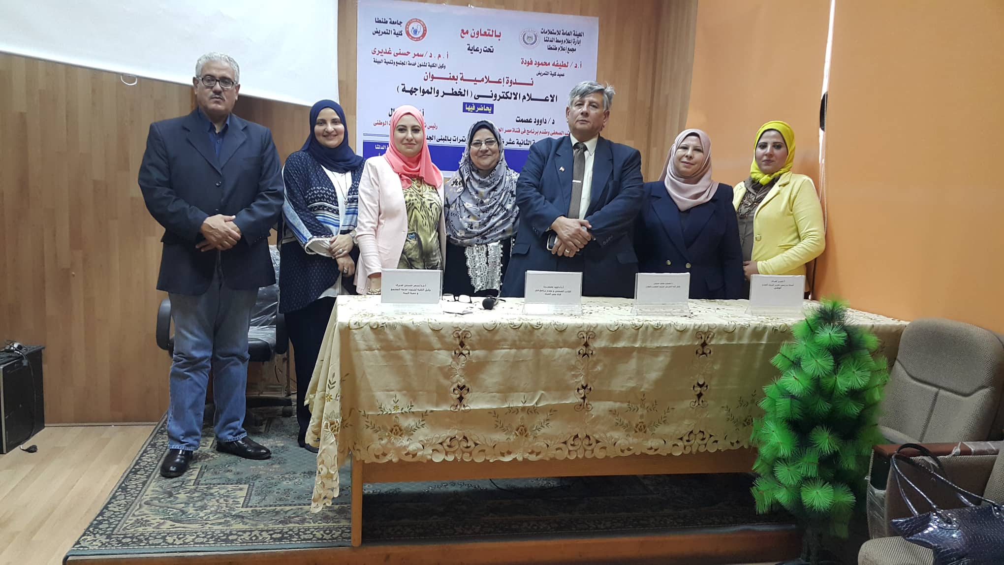 إعلام طنطا يسلط الضوء علي الإعلام الالكترونى بين الخطر والمواجهة