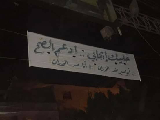 ”خليك إيجابي وادعم الصح”حمله لمكافحه المخدرات بالبدرشين