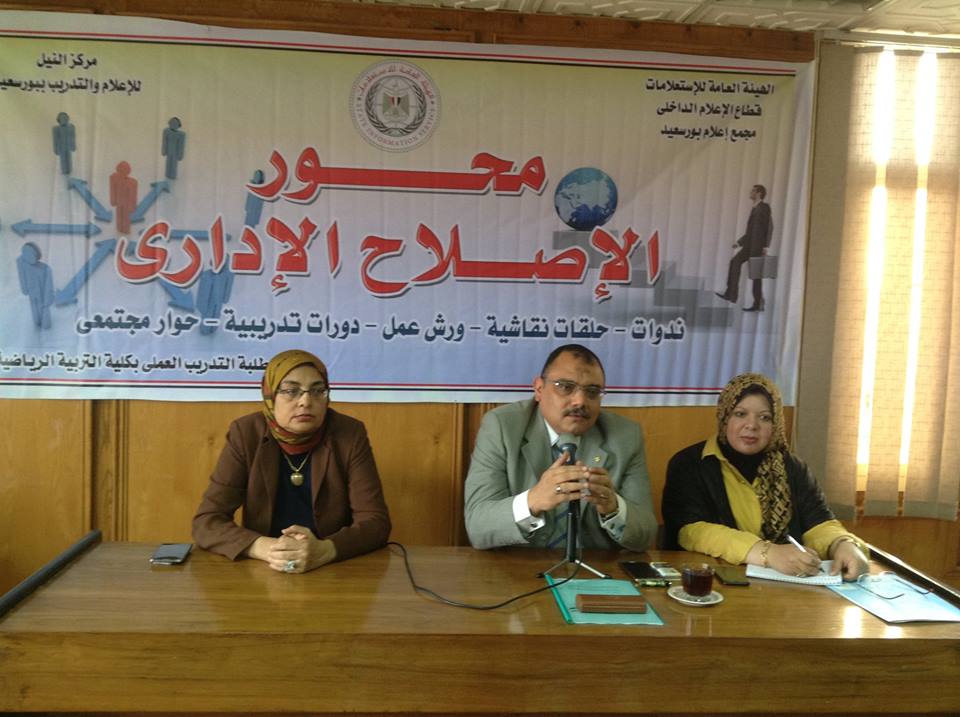 إعلام بورسعيد يناقش قانون العمل ومواجهة الفساد الادارى