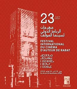 فيلم ”يوم الدين” يمثل مصر في مهرجان الرباط لسينما المؤلف في دورته الـ 23