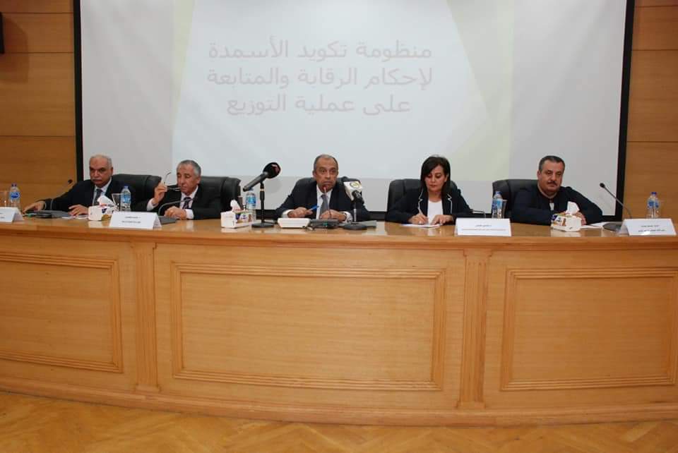 منظومة جديدة لمنع التلاعب في توريد الأسمدة وضمان وصولها إلى المزارعين