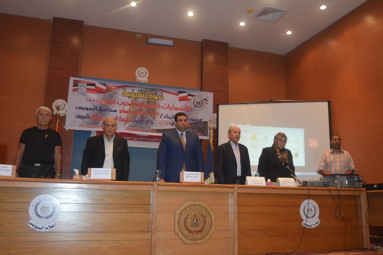 الأنتصارات العسكرية لحرب أكتوبر العظيم بإعلام السويس