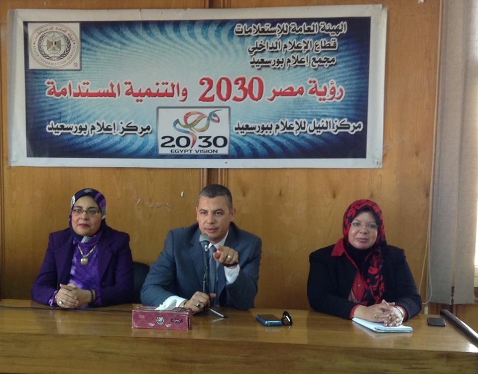 اسس ومعايير اختيار شريك الحياه لبناء مجتمع متماسك بإعلام بورسعيد