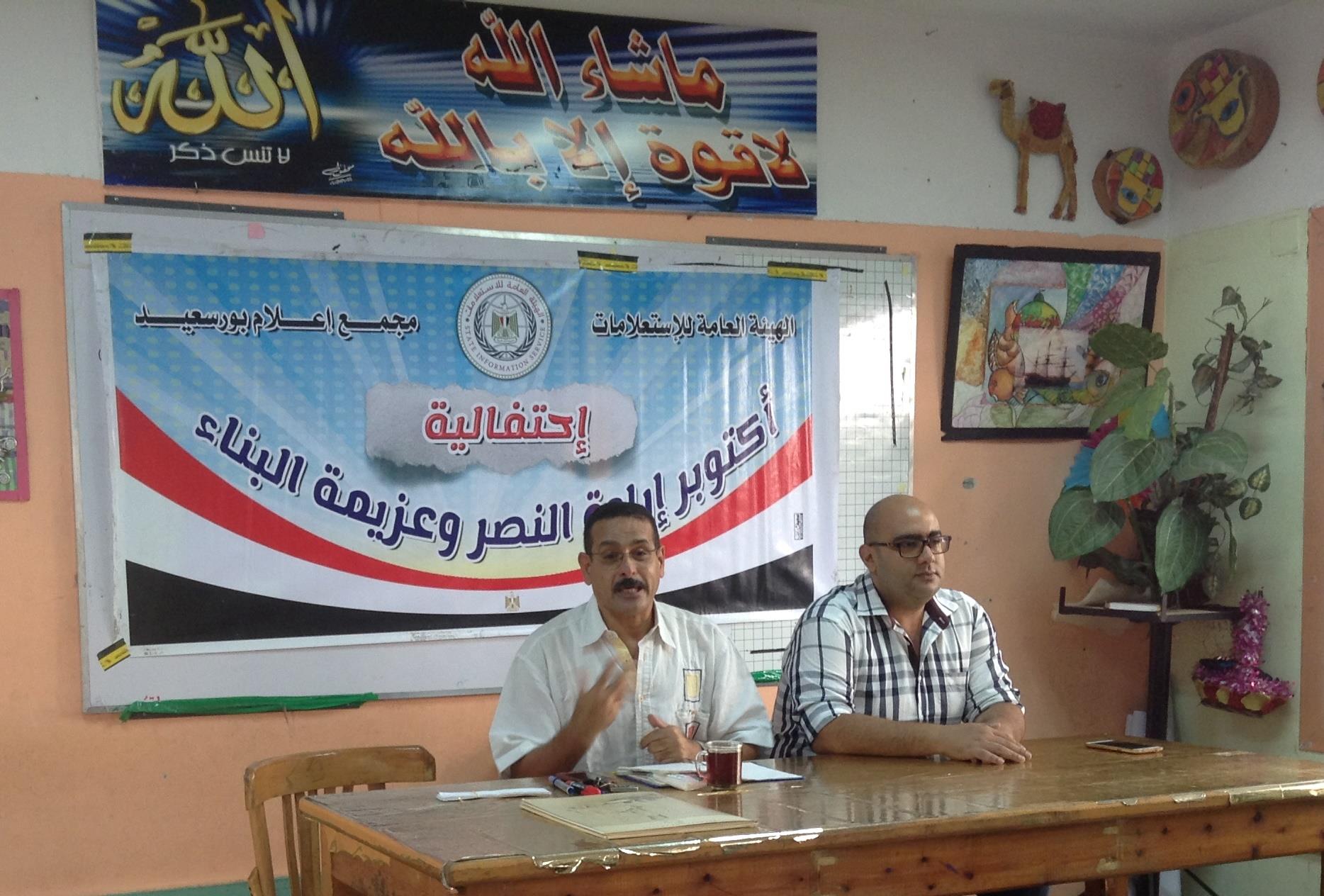 ” مصر اغلي مكان  ”  ضمن احتفالية مجمع اعلام بورسعيد بذكرى انتصارات اكتوبر