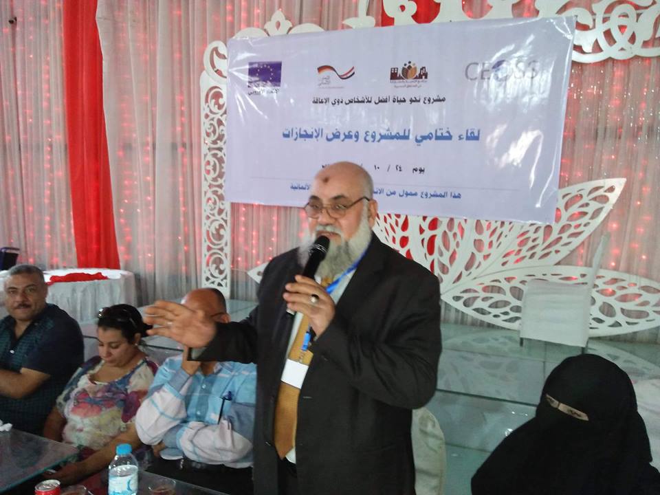 مشروع ”نحو حياة أفضل لذوي الإعاقة”يختتم اعماله بقليوب