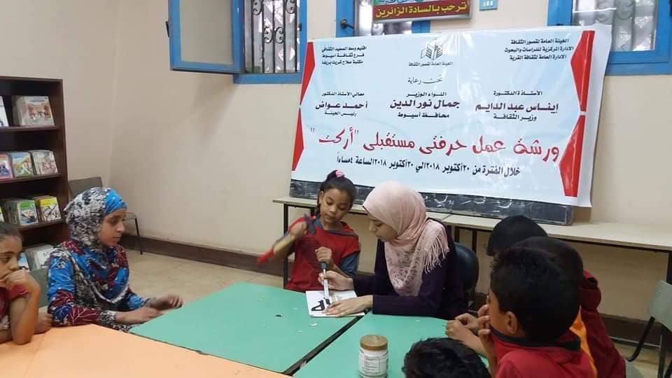 مكافحة الهجرة الغير شرعيه ورش أركت بثقافة أسيوط