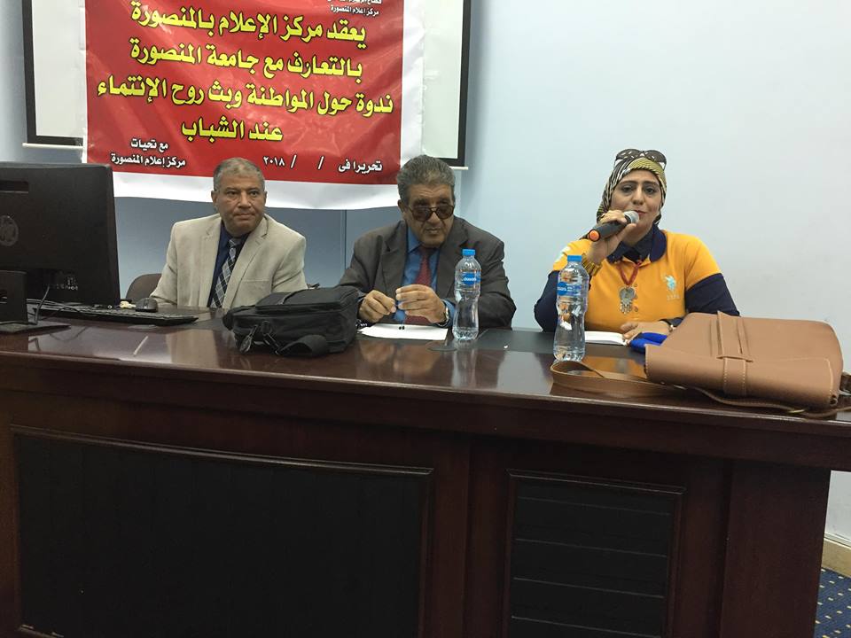 إعلام المنصورة يبحث المواطنة وبث روح الانتماء لدى الشباب