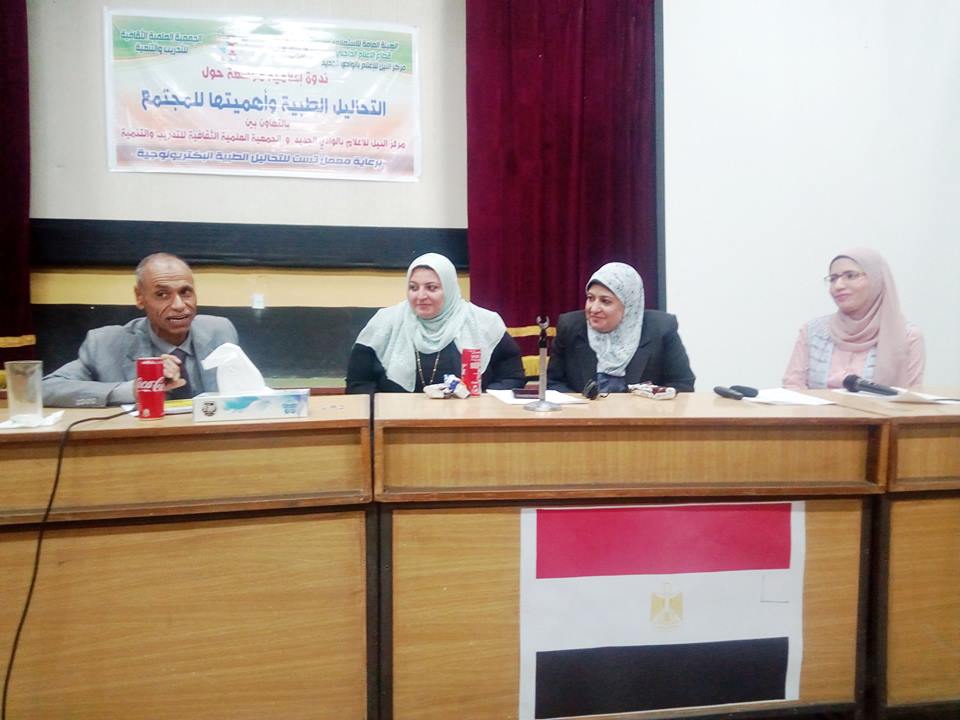 إعلام الوادي الجديد يقيم ندوة علمية تناقش التحاليل الطبية