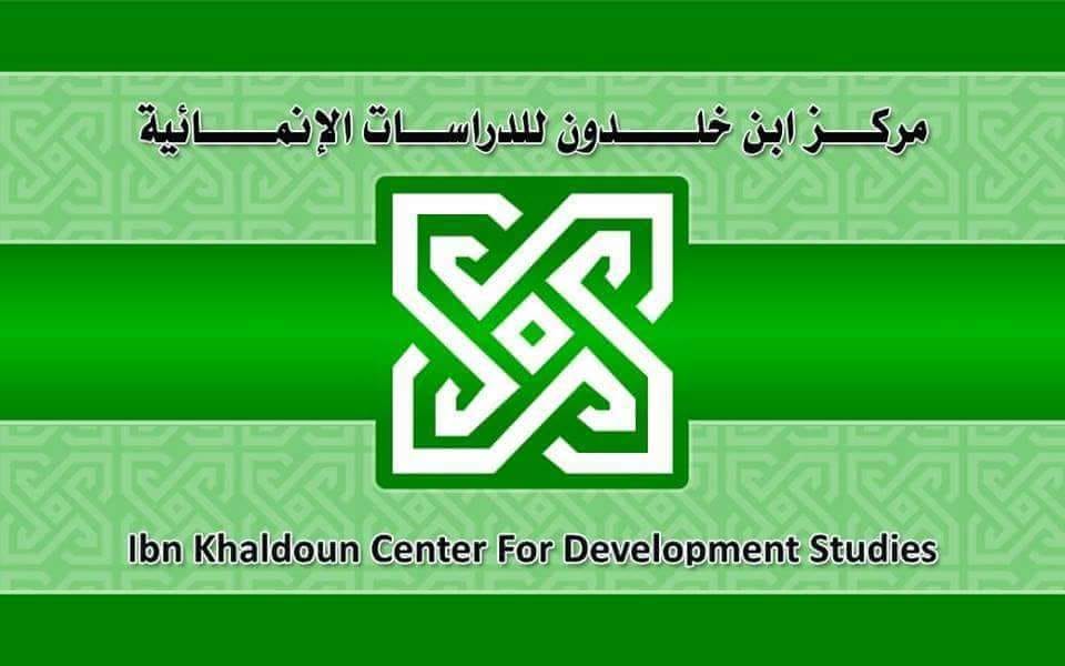 اليوم...  رواق ابن خلدون ينظم محاضرة”كيف تواجه الصين الإرهاب في مصر والشرق الاوسط”