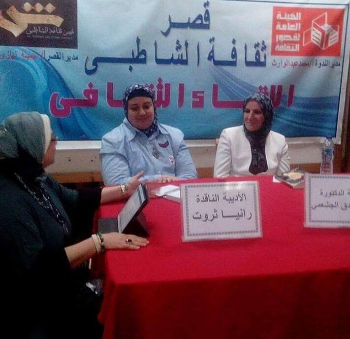 قصر ثقافة الشاطبي يروي حكايات نساء بغداد