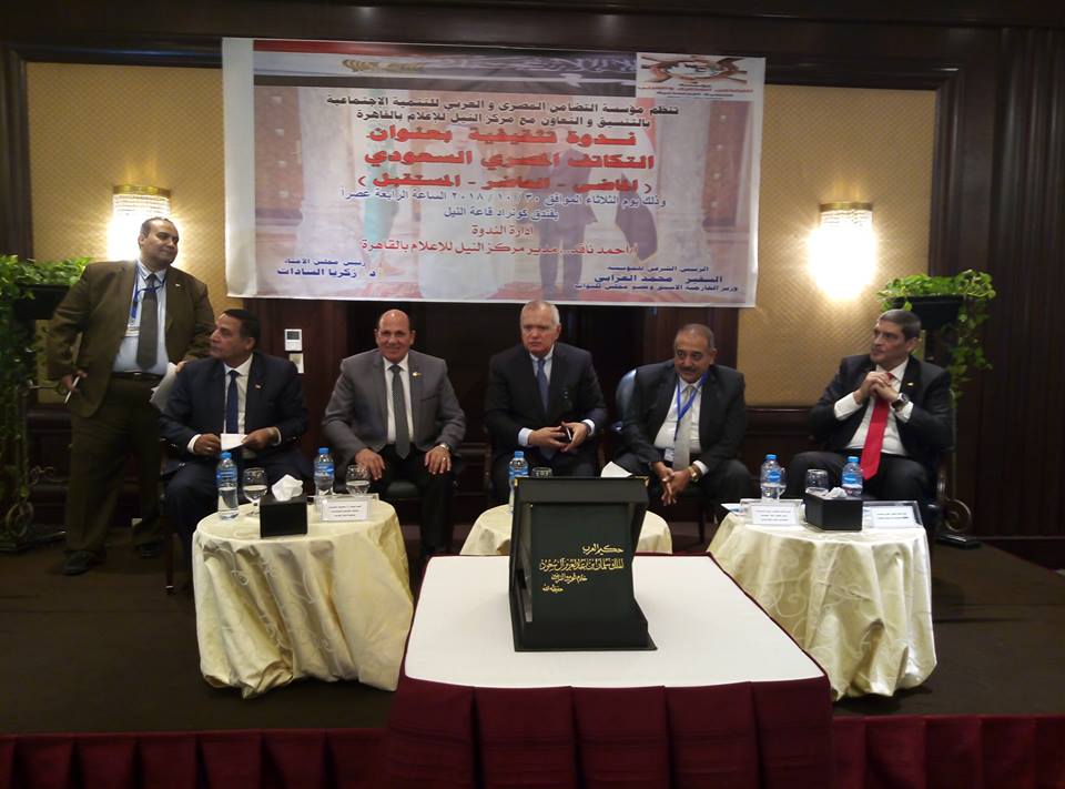 زين السادات... في ندوه تثقيفيه ” التكاتف المصري السعودي”