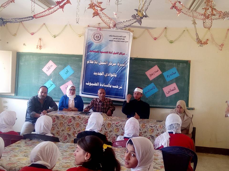 أهمية بناء الإنسان المصري بمدرسة البساتين الإعدادية بالوادي الجديد