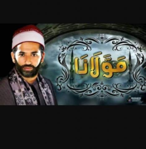 ” مولانا ” فى فعاليات القومى للسينما بأسيوط