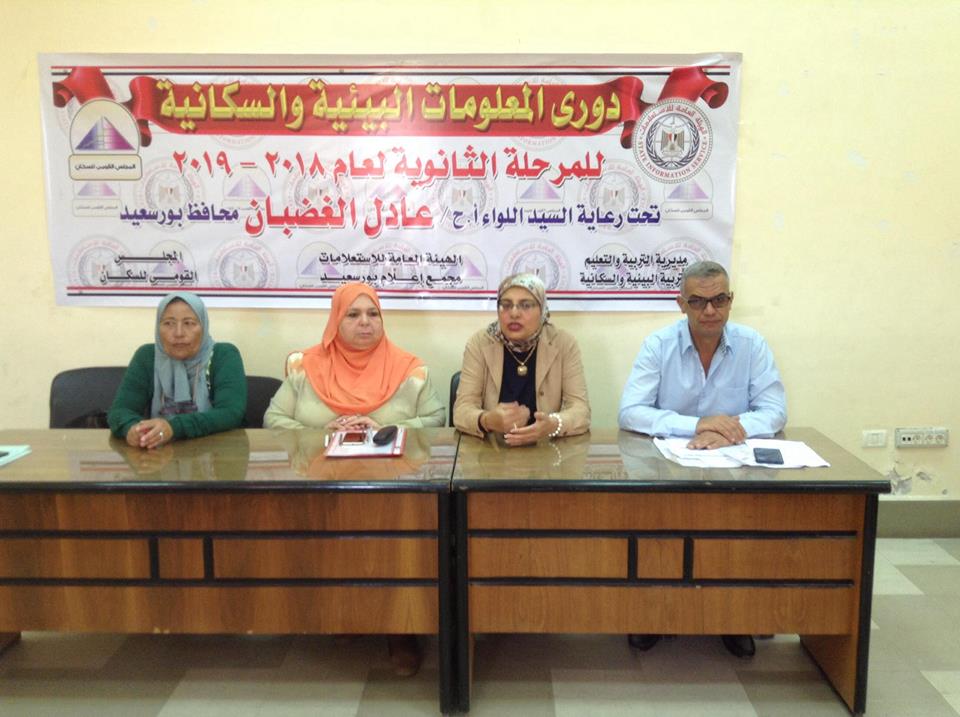 طلاب روفيدة الأنصارية يحصدون الدرجات النهائية بدوري معلومات إعلام بورسعيد