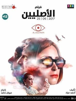 تراب الماس ضمن نشاط نادى السينما بالمعهد العالى للفنون المسرحية