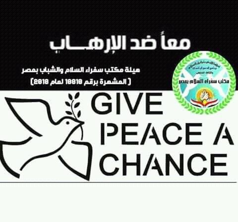 هدى عبد الله يدين الهجوم اﻻرهابي على اﻻقباط بالمنيا