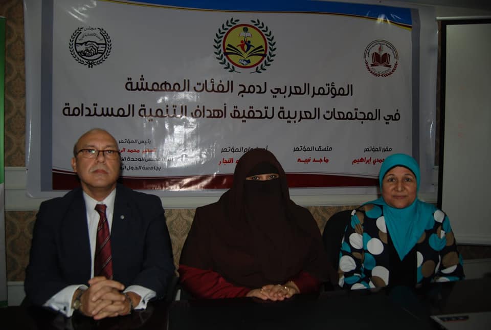 ناريمان حسن مصر ماضية في طريق التنمية المستدامة