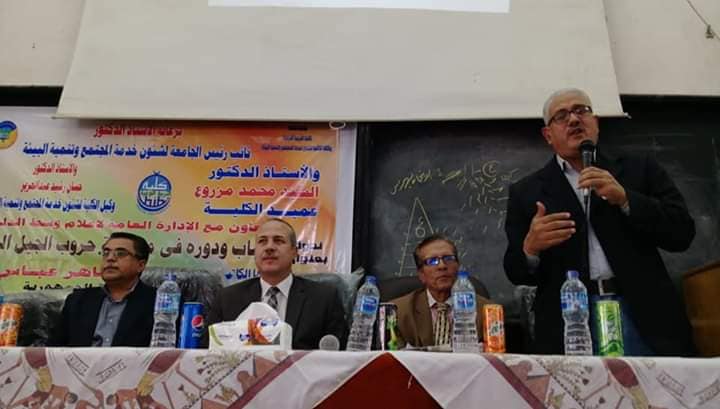 الشباب ودوره في مواجهة حروب الجيل الرابع بإعلام طنطا