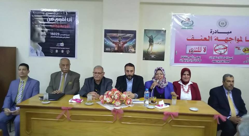 ” الادمان آفه المجتمعات ” وفاعلية جديدة لمبادرة معاً لمواجهة العنف ببورسعيد