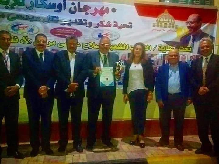 تعليم مطروح ينال أوسكار الابداع الوظيفي