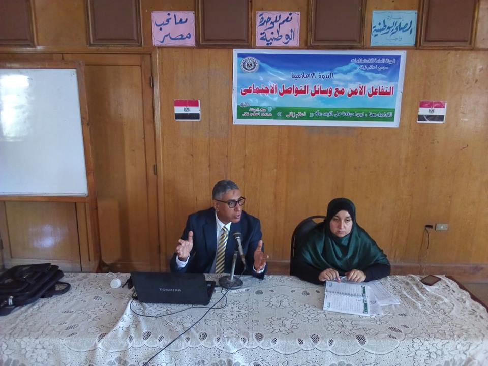 التعامل الآمن مع وسائل التواصل الاجتماعي  بإعلام زفتى