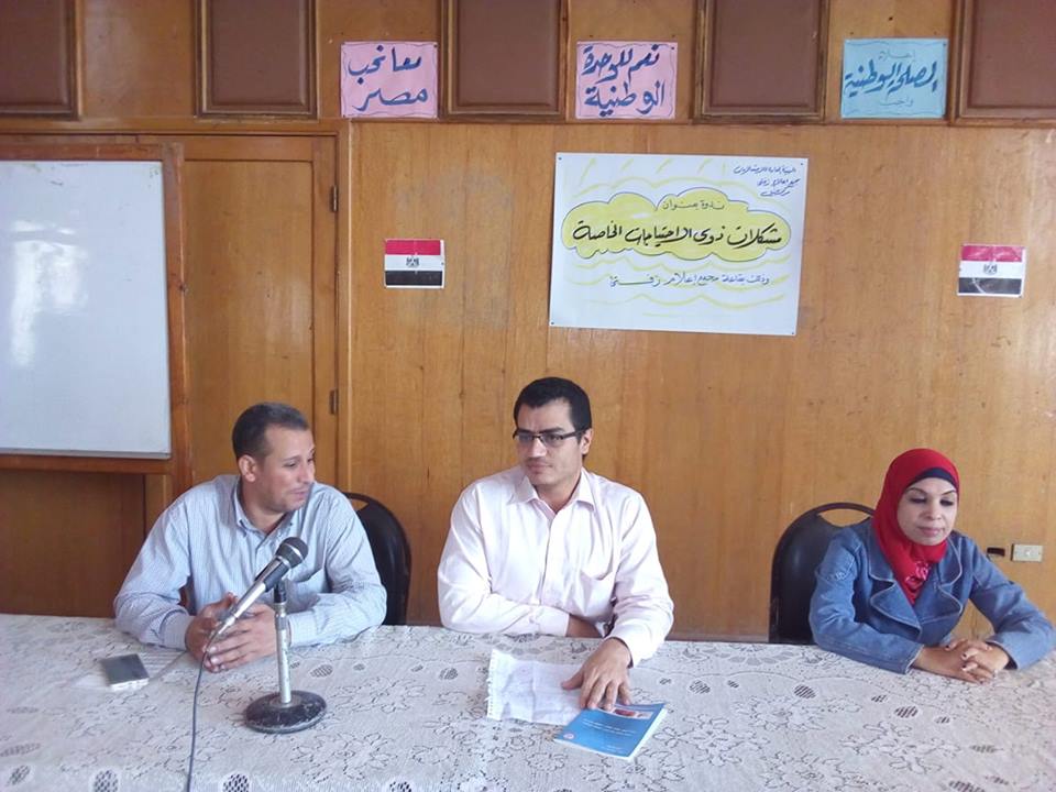 ” مشكلات ذوى الاحتياجات الخاصة ”  بإعلام نيل زفتى