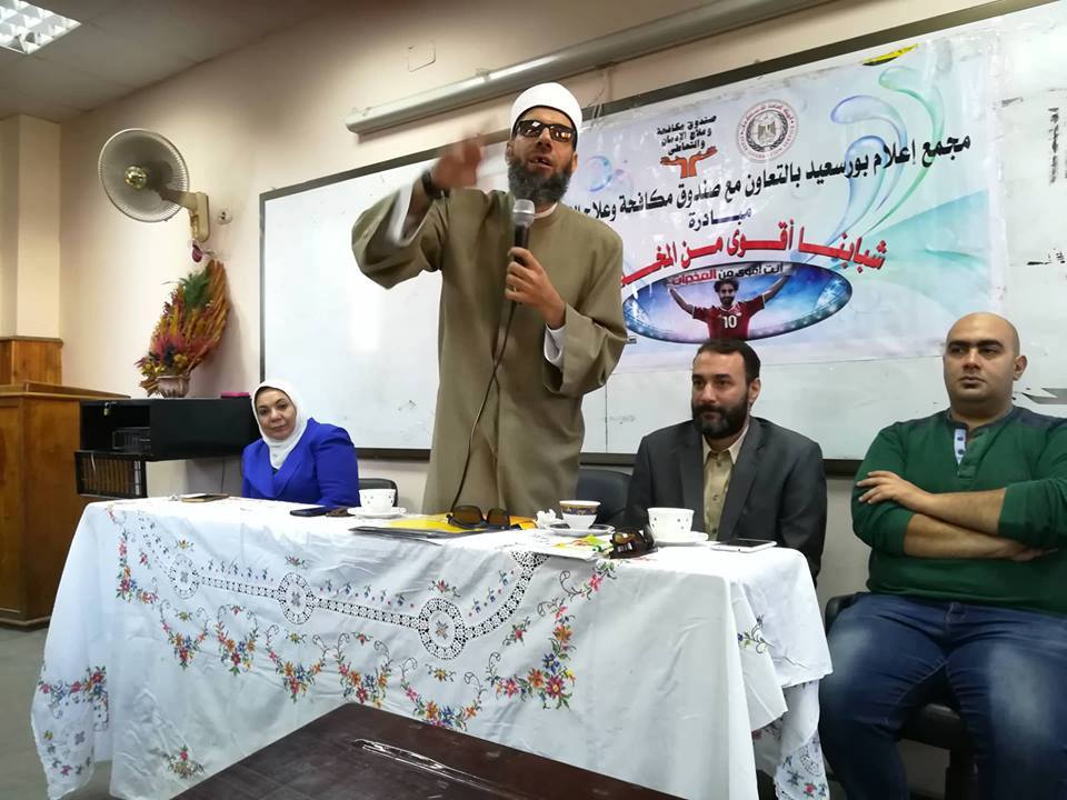 جامعة بورسعيد تشهد تواصل فعاليات مبادرة انت اقوى من المخدرات