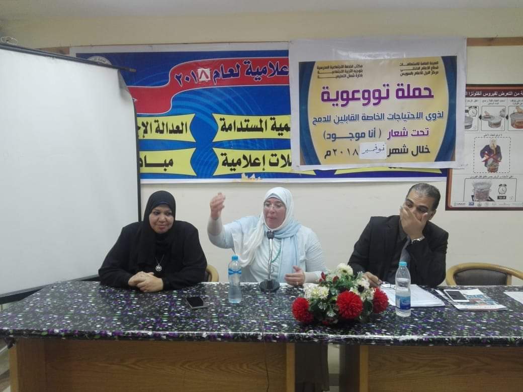 حلقة نقاشية عن مستقبل قضية الإعاقة فى ظل المتغيرات الطارئة