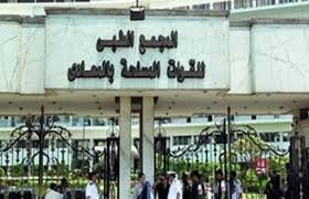 خبراء فى الجهاز الهضمى والأشعة التداخلية والمسالك والأمراض العصبية بالمعادى والإسكندرية العسكرى