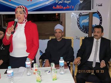 حزب مستقبل وطن ينظم ندوة بعنوان ” لا للإرهاب ” بالإسكندرية