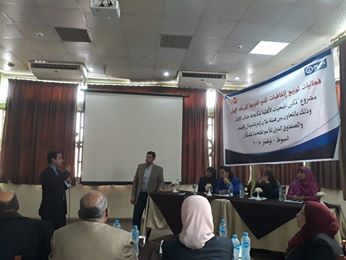 هيئة بلان تبدأ فعاليات المرحلة الأولي من توزيع إتفاقيات المنح الفرعية بأسيوط