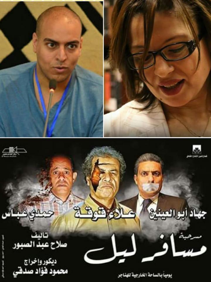 المركز القومى للمسرح يناقش العرض المسرحى ”مسافر ليل”مساء الثلاثاء القادم