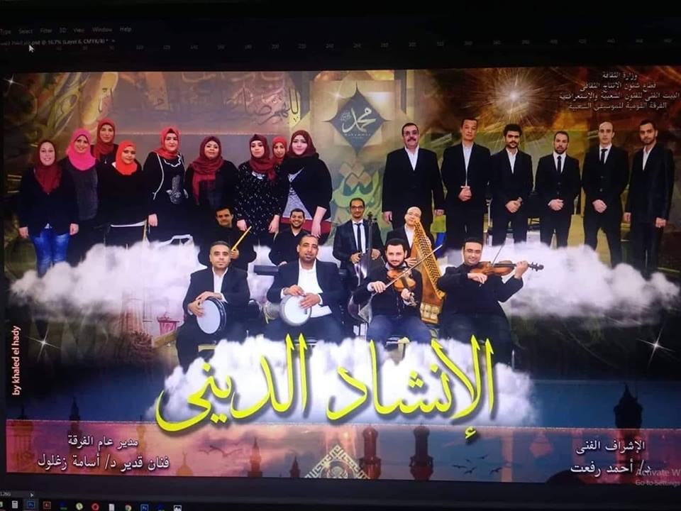 فرقة الإنشاد الديني تستعد للإحتفال بالمولد النبوي الشريف علي مسرح البالون