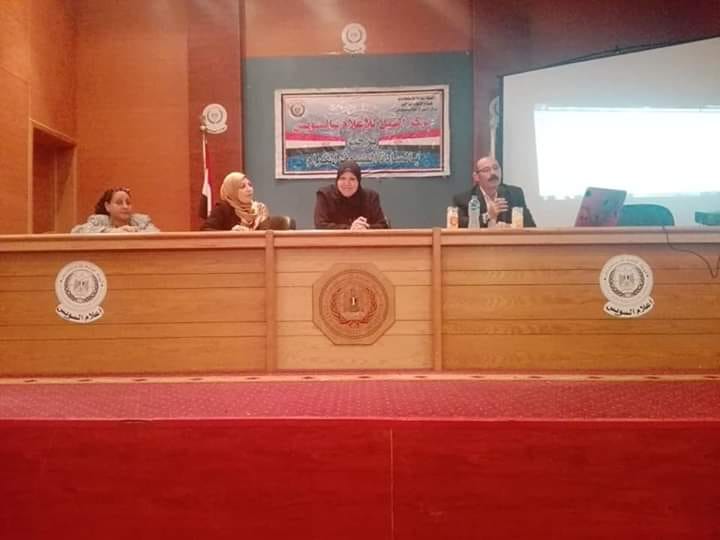 ختام مستقبل قضية الإعاقة في ظل المتغيرات الطارئة بإعلام السويس