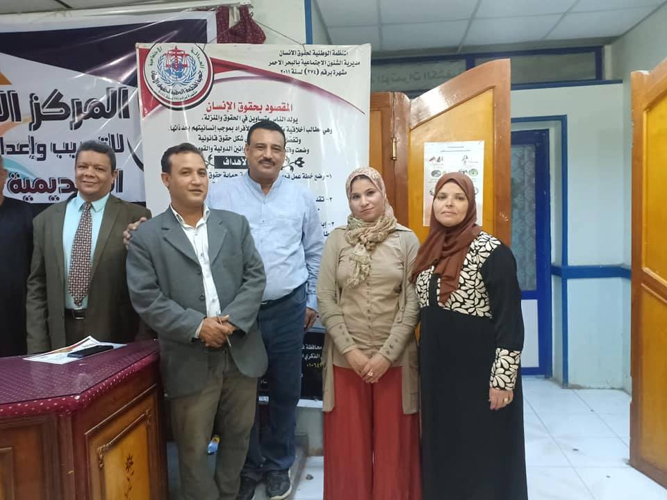 الوطنية لحقوق الإنسان بقنا تختتم الدورة التدريبية حول كيفية التعامل مع الآخرين