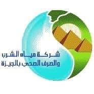 ” مياه الجيزة ” ربط المرحلة الأولى والثانية لتوسعات محطة مياه أطفيح