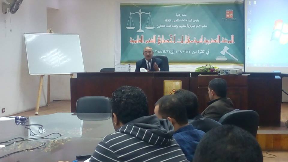 المركزية للتدريب تفتتح فعاليات شؤون قانونية المستوي الثاني بقاعة سعد الدين وهبه