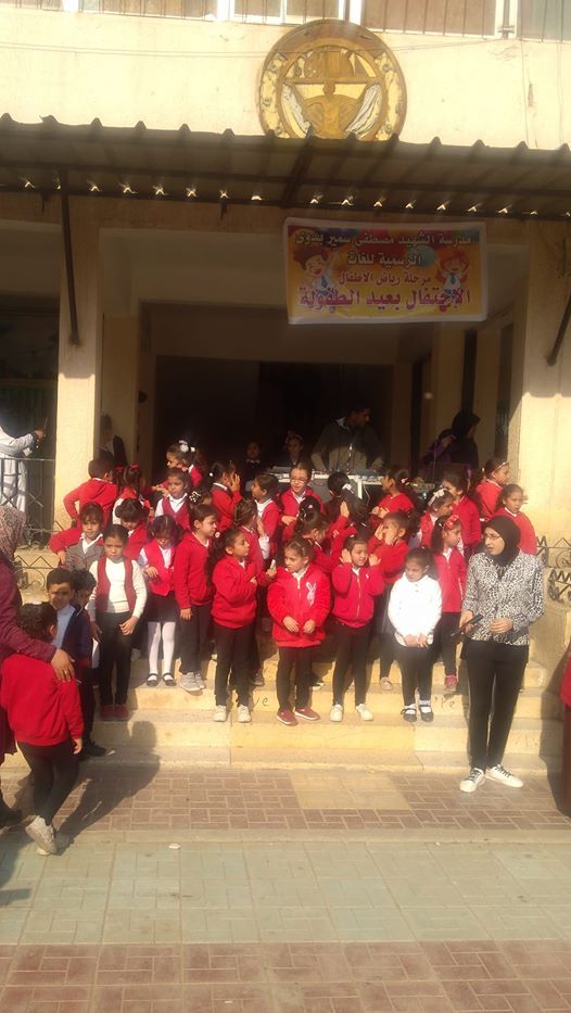 حفل بهيج لطلاب الروضه ” بمدرسه الشهيد مصطفى سمير بدوي التجريبيه للغات بكفر الشيخ ”